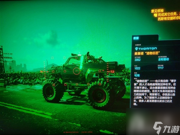 赛博朋克20772.0造物巨匠载具获取攻略