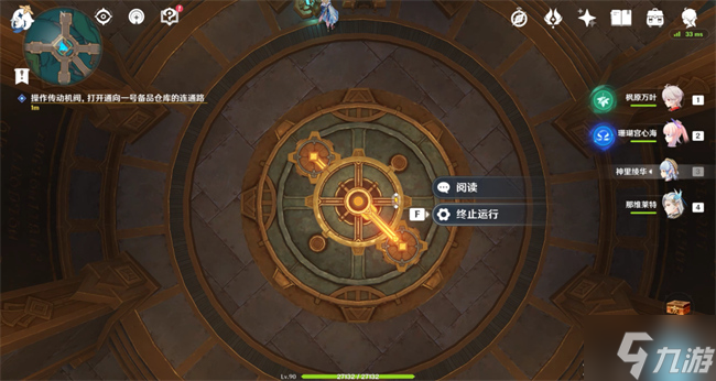 原神梅洛彼得生活场景安全操作攻略