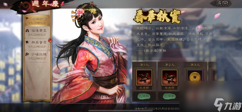 《三国志.战略版》一周年庆典即将引爆资深艺人众星加持全新赛季1/8同步更新