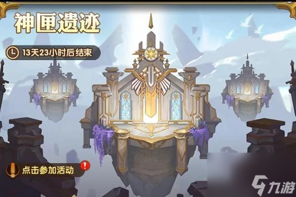 探秘《剑与远征》神匣遗迹凤凰之谜（挑战极限，寻找隐藏宝藏，解开凤凰神秘面纱）