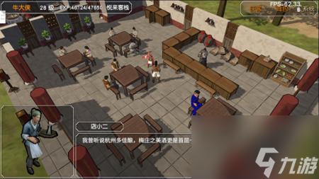 金庸群俠傳3秘籍怎么獲得（金庸群俠傳3D重制版流程5）