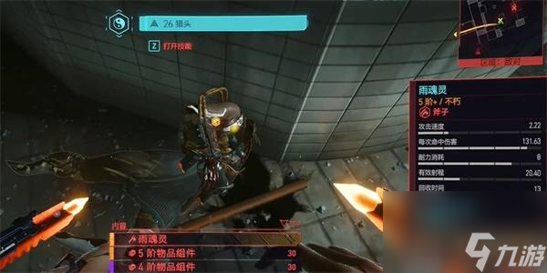 赛博朋克2077雨魂灵获得方法-赛博朋克2077雨魂灵怎么获得