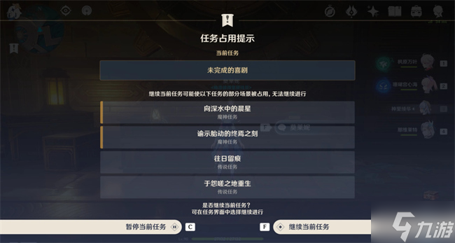 原神富豪游戏攻略