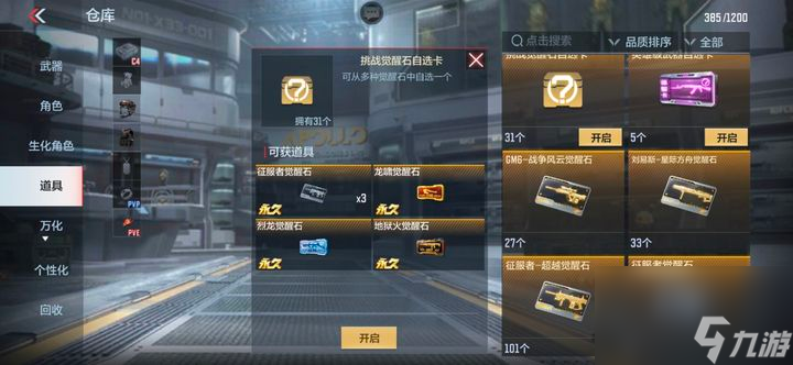 穿越火线：枪战王者：内含萌新刷征服者觉醒石挑战模式心得
