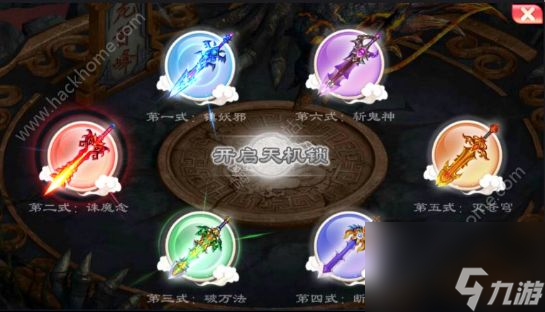梦幻诛仙手游觉醒任务攻略 觉醒流程[多图]