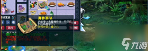 梦幻西游比丘国剧情(比丘国剧情攻略)