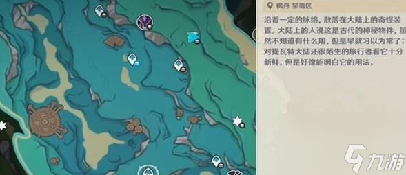 《原神》7颗神秘的矿石位置大全