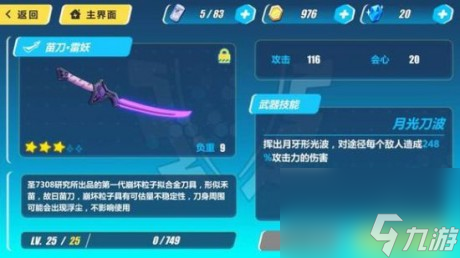 崩壞3rd哪些武器好用崩壞3rd武器屬性圖鑒大全