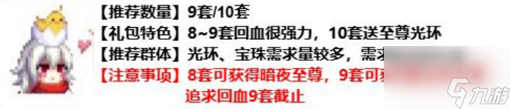 dnf金秋礼包2023怎么买划算