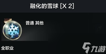 命运方舟扎格拉斯万年雪怎么获得