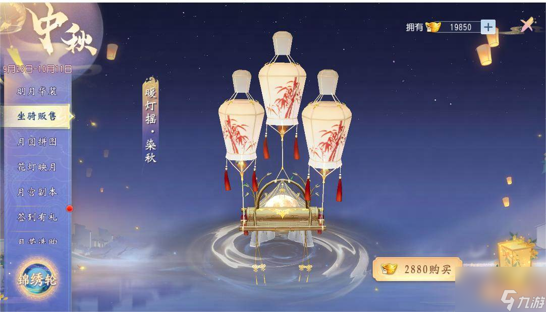 同普皓彩 欢度佳节《大唐无双》手游双节活动今日来袭!