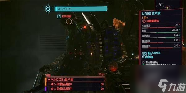 赛博朋克2077M2038战术家获得方法-赛博朋克2077M2038战术家怎么获得