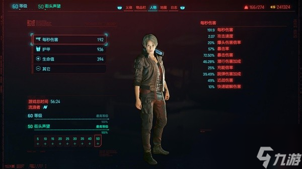 《赛博朋克2077》2.0版时停剑流构筑思路