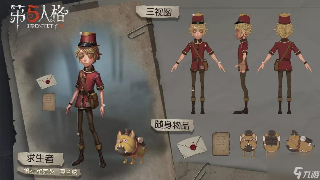 第五人格第十赛季精华1介绍