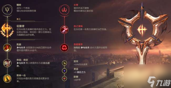 2023LOL瞎子打野怎么出装（LOL瞎子天赋符文怎么点）