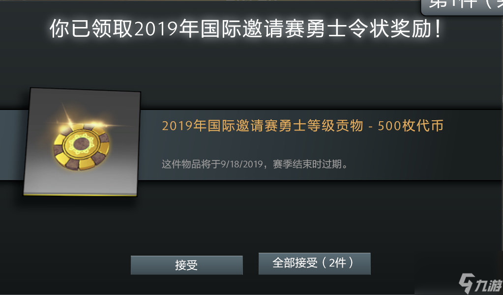 TI9本子升级攻略