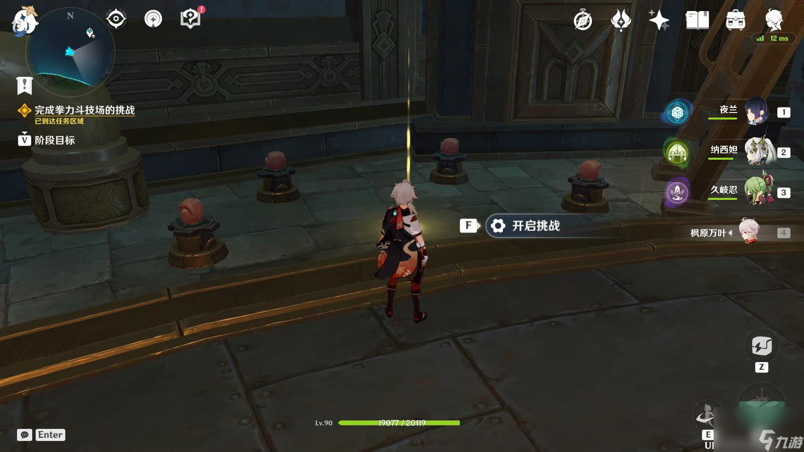 《原神》匿于日常之禁忌任务怎么完成