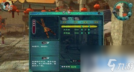 仙五支线任务剧情攻略（仙剑奇侠传5开封剧情图文介绍）