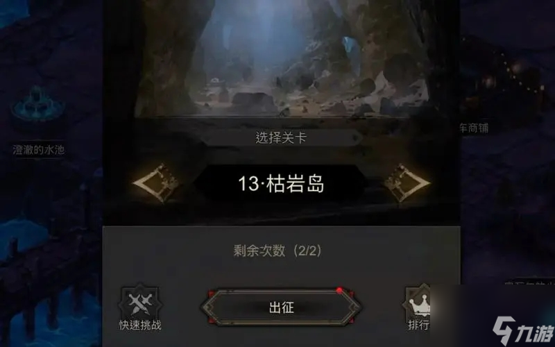 地下城堡3枯岩岛怎么开启热游问答