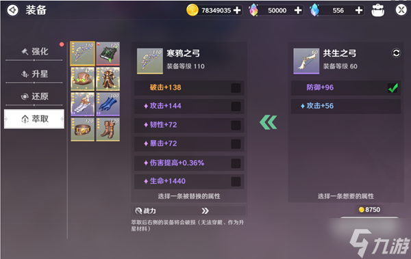 圣境之塔装备培养方法