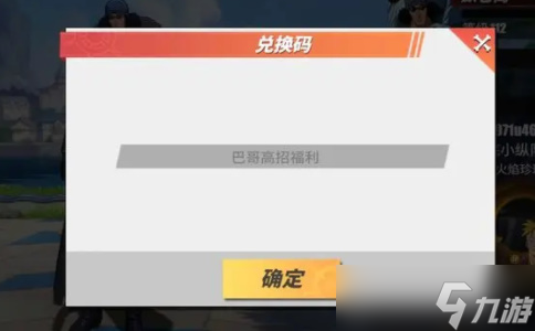 航海王热血航线兑换码2023