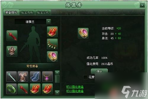《轮回修仙路炼器攻略》（掌握炼器技巧，助力轮回修仙之路）