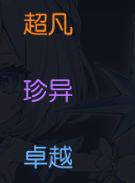 戰(zhàn)斗法則：【使魔攻略】使魔介紹