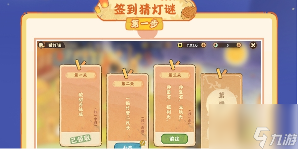 《桃源深处有人家》秋思朝月活动介绍一览