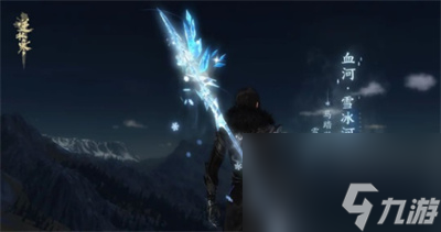 逆水寒手游冰雪主题流派武器介绍