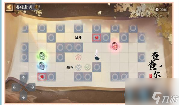 阴阳师香桂赴月攻略