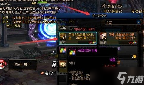 DNF贴膜装备怎么获得