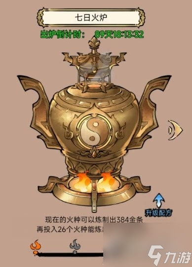 暴走英雄坛炼金炉玩法功能说明