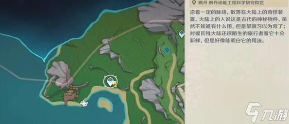 原神7顆神秘的礦石在哪