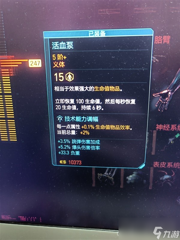 《赛博朋克2077》2.0版万金油强力构筑推荐
