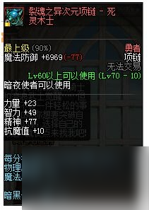 dnf死灵法师加点攻略（dnf死灵技能推荐）