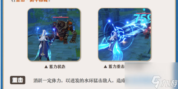 原神那维莱特技能解析攻略