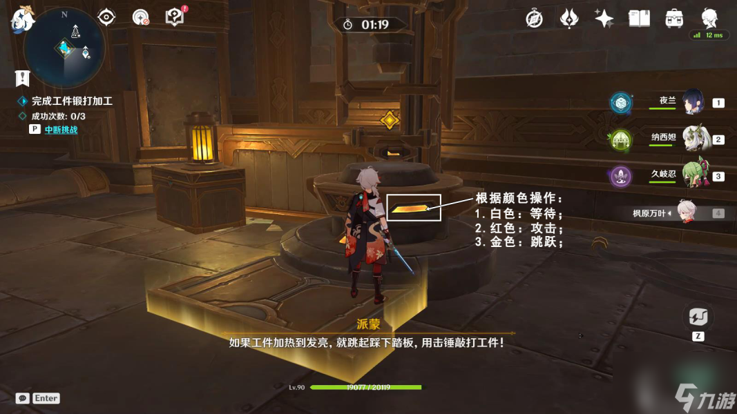 《原神》匿于日常之禁忌任务怎么完成
