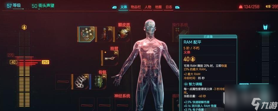 赛博朋克2077黑墙网关获取方法