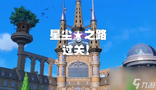 宝可梦朱紫帕底亚巨坑进入攻略