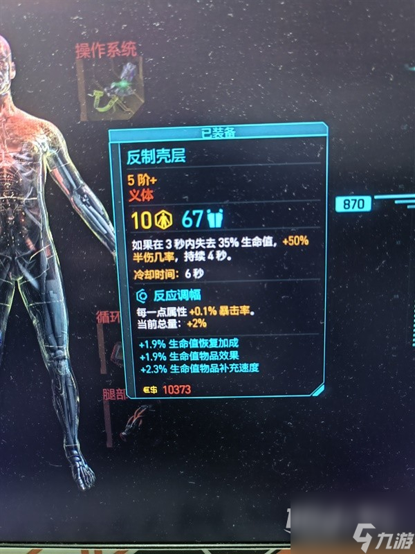 赛博朋克20772.0版万金油强力构筑指南
