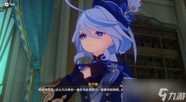 《原神》魔神任务第四章第四幕图文攻略