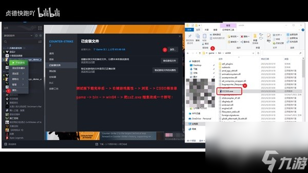 CSGO2退回到旧版本CSGO怎么做