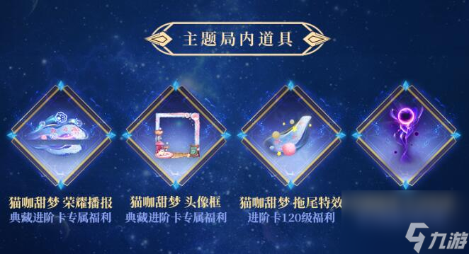 王者荣耀s30战令皮肤怎么获得 s30战令皮肤是谁的