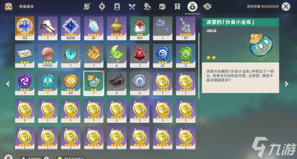 原神坏蛋们任务如何完成