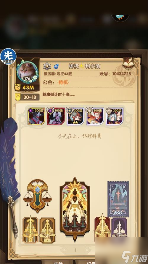 《<a id='link_pop' class='keyword-tag' href='https://www.9game.cn/jianyuyuanzheng/'>剑与远征</a>》蝴蝶神魔队必备英雄一览（打造无敌阵容，征战天下不是梦）
