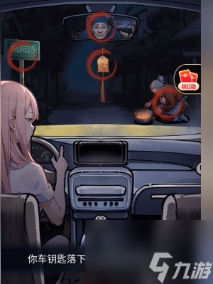 隐秘的档案奇怪的奶奶游戏攻略详解