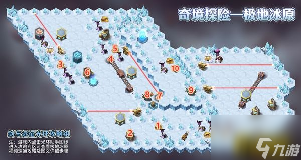 极地冰原最佳路线通关攻略 剑与远征极地冰原怎么走