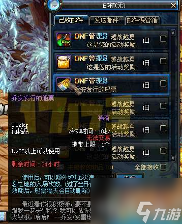 DNF遗忘之地奖励是什么及最大化分析（入场方法和打法攻略）