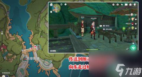 原神代价任务攻略