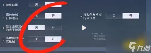 和平精英光子鸡应援是什么光子鸡应援怎么玩